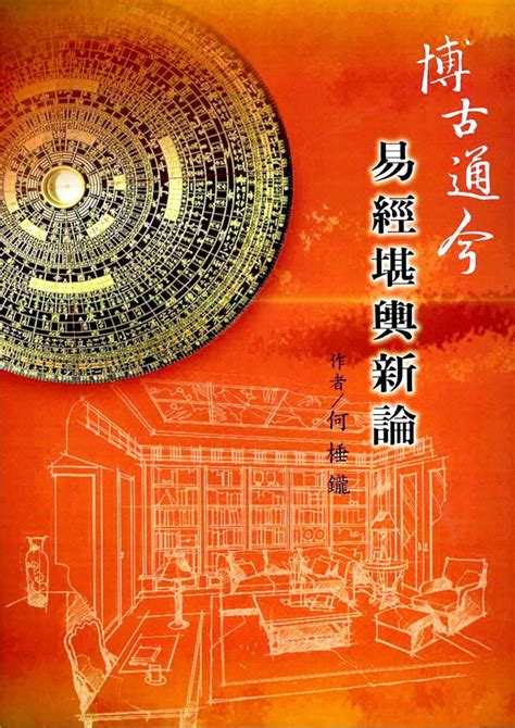 免費八字課程|易經八字基礎架構學程【2021年12月~2022年01月 課。